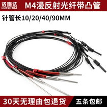 RS410-I S M L fiber sensor switch with convex needle tube M4 diffuse reflection fiber sensor probe