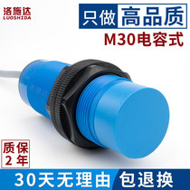 M30 capacitive proximity switch metal non-metal induction switch detection glass level water switch sensor