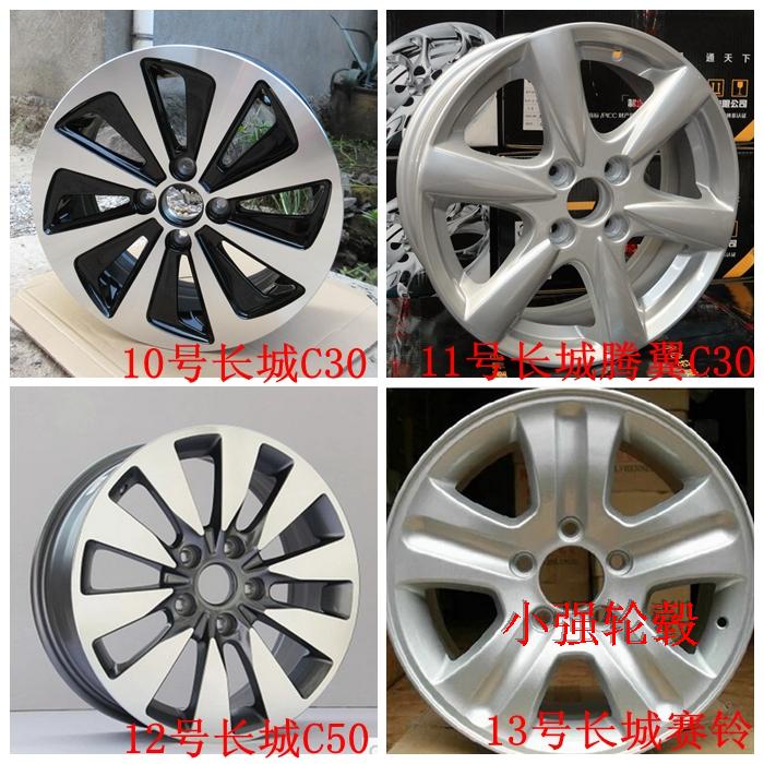 15 inch 16 inch original H3 Tuyệt Vời Tường H2 Hyun C50 Tengyi C30 Harvard H5 Harvard H6 Tuyệt Vời Tường M2M4 Bánh Xe