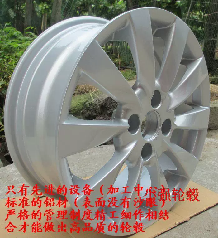 2014 BYD F3 G3 L3 F3R bánh xe 15 inch gốc hợp kim nhôm sửa đổi F0 vòng thép 	mâm lốp ô tô hà nội