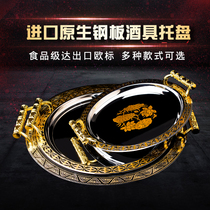 Lapunes imported steel plate wine utensils storage flat tray square round tea tray Nordic living room kitchen dinner plate