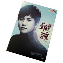 Genuine Zheng Yuan album Menghai CD lyrics book 2019 album car Music car disc disc