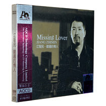 Genuine Jiang Zhimins album missed lover purple silver alloy AQCD car disc disc