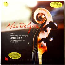 Homesickness vinyl record Lu Siqing Violin album 12-inch LP phonograph special disc turntable