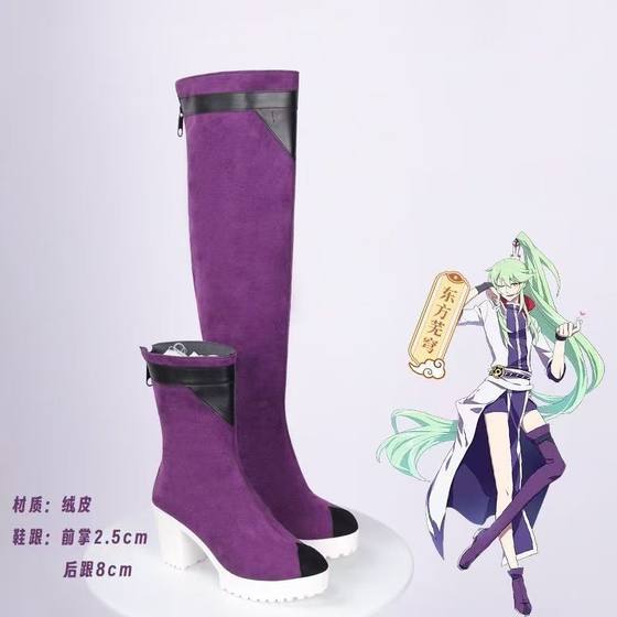 My senior brother has a trick in his mind Gong Changsheng's cos shoes Shu Sanlu Dongfang Wuqiong cosplay purple boots
My senior brother has a trick in his mind Gong Changsheng's cos shoes Shu Sanlu Dongfang Wuqiong cosplay purple boots