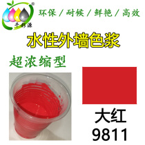 Qiancaiyuan high concentration red color paste Exterior wall paint Latex paint color paste Water-based big red color paste 9811