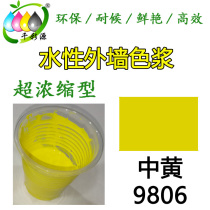 Qiancaiyuan high concentration yellow paste for exterior wall coatings Latex paint toning paste Water-based medium yellow paste 9806