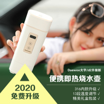 New Korea Daewoo D2 portable electric kettle for business burning kettle warm display automatic small volume Insured Mini