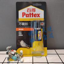  German Baide Pattex universal adhesive plastic rubber Leather Wood shoe repair soft glue 30ml