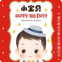 Brothers and sisters male and female babies birthdays hundreds of days paper creative cute fresh seat card table card