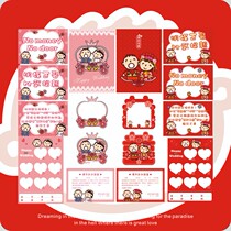 The declaration of love the big mouth the groom block the door game Cartoon wedding slogan vows lip card guarantee