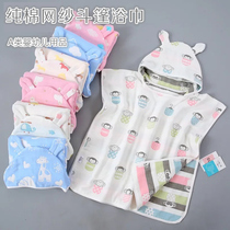 6 layers of gauze cotton 40-strand childrens cloak hooded bath towel robe beach cloak swimming towel four seasons