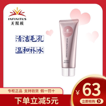 Infinitus Heart Weiya Moisturizing Cleanser Deep cleansing pore cleansing Facial cleanser Moisturizing powder Cleansing without limits Official website