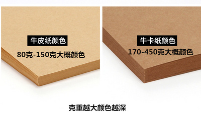 A3 297 * 440 Cover paper kraft paper Kraft Cardboard A3 297 * 460 bound cover pack Book paper