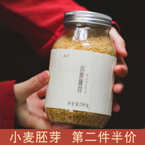 Puwei◆Wheat germ high-fiber high-protein instant drink nutritious breakfast instant grain saturated meal replacement powder
