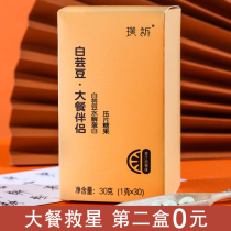 Pu V◆White kidney bean tablet candy Sucrose starch blocking meal companion savior Weight management