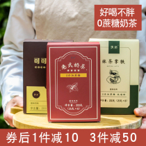 Pu V 0 Sucrose Milk Tea Hong Kong-style Milk Tea Matcha Latte Milk Tea White Kidney Bean Milk Tea Powder