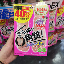 Japan Horse Oil Go to keratinocytes 40 min Foot Film Tender Skin to Recommended 2 Packages