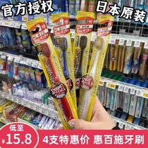 Japan Imported Ebisu Hui 100 Sch Toothbrush Soft Hair Big Head Home Lovers Super ultra soft and wide head fine hair adults