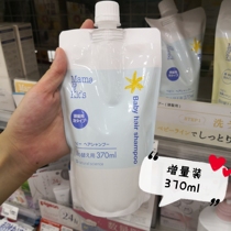 Japan Mamakids Infant Foam Shampoo replacement Supplemental Dress Increments 370ml