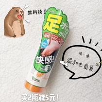 Japan Foot medi foot to horniness spray 110ml Elbow Knee Dead Leather Old Cocoon Sole Hard Skin