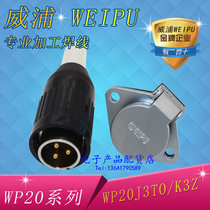 weipu weipu aviation plug socket WP20-2 core 3 core 4 core 5 core 7 core 9 core 12 core TO Z