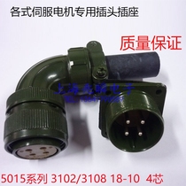 Curved aviation plug socket Servo motor power plug MS3102 3108 18-10S 4 core