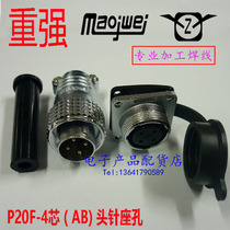 Heavy and strong aviation plug socket P20-2 core 3 core 4 core 5 core 6 core 7 core 8 core 19 core 12 core 14 core reverse installation