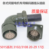 Aviation plug FANUC encoder plug Servo motor special plug MS3108 20-29S 17 core