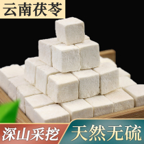 White Poria Cocos block sulfur-free special grade Chinese herbal medicine dehumidifying gas 50 grams of Gorgon Yunnan tea wild edible white soil Poria