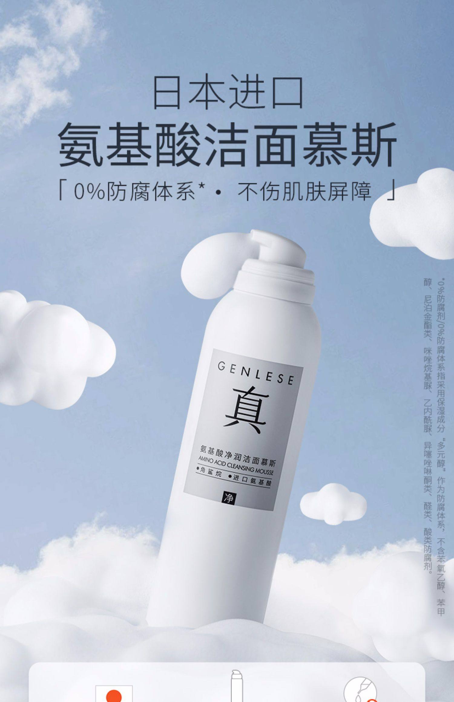 真丽斯氨基酸洁面慕斯 丰富绵密泡沫洗面奶 温和男女 150ml_红袖的