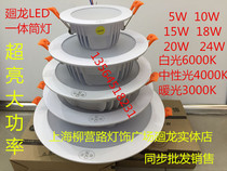 Huilong Apu LED Downlight HL50029-18FW 60029-20f40029-15w ceiling light super bright