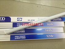 Ao Po integrated LED T5 Super bright bracket lamp 4W8W12W16W shop shopping mall shelf LED Bracket Lamp