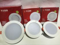 Kelle LED integrated downlight spotlight anti-fog downlight 3W4W6W8W12W18W2 5 inch 3 inch 4 inch 6 inch
