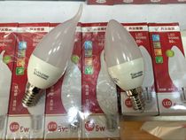Shanghai Kelr super bright 5W LED pull-tail Crystal Bulb LED candle light pointed bubble E14 small screw mouth