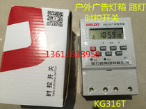 Delixi (KG316T) microcomputer switch advertising light box timer timing switch time controller