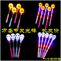  Halloween dress up luminous toy Pumpkin flash stick skull ghost head magic wand funny holiday small gift supply