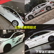 Car sticker universal whole body decal full car sticker personality modification waist line pull Scratch Sticker door decoration sticker