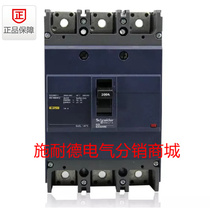Imported Schneider molded case circuit breaker air switch EZD250E 3P 200A