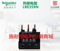 Original Schneider Thermal Overload Relay LRE359N 48-65A