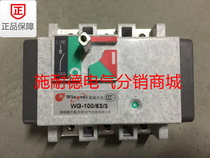 Original Schneider million high load isolation switch board rear wiring WG-100 63 3