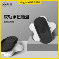 Twister plate Household fitness non-thin waist fat reduction twister turntable abdomen health abdominal twister machine rotating fitness equipment