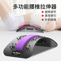 Lumbar spine soothing device Lumbar stretch yoga auxiliary exerciser Massage stretch cervical spine spine open back top waist artifact