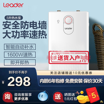 Haier small kitchen Treasure 5 6 6 10 liters small water storage type instant hot kitchen electric water heater household commander 7LES5U