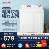 Haier commander-in-chief TPB90-196S semi automatic washing machine household old-fashioned 9kg double cylinder double barrel capacity bucket