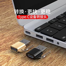 usb turn typec adapter PD fast charging data line USB-C converter charging treasure suitable for iPhone13