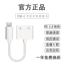 Original Type-C adapter ipad Air Pro headphone cable Charging two-in-one USB-C New suitable for Apple iPad converter Sound card live 11 audio 3 5