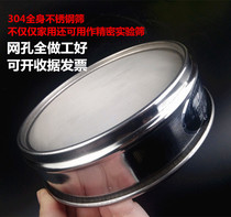 15cm standard experimental sieve Flour sieve Standard sample separation sieve Sieve mesh inspection sieve