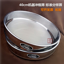 40cm large machine punching frame sieve Full 304 stainless steel flour filter sieve sieve mesh inspection and sample separation sieve