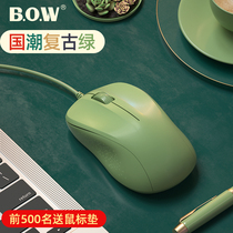 BOW flight world mouse wired mute silent business home office usb external laptop desktop girl